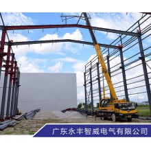 广东永丰智威电气有限公司