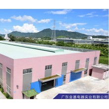 广东金基电器实业有限公司