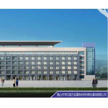 鹤山市宇红南方金属纳米材料孵化基地有限公司