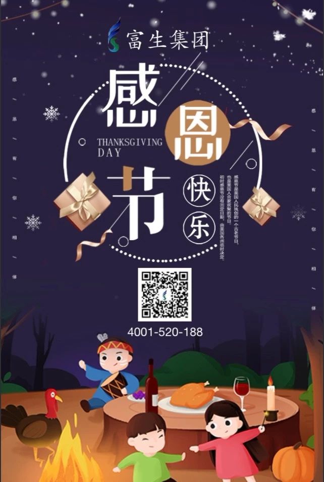 感恩节.jpg