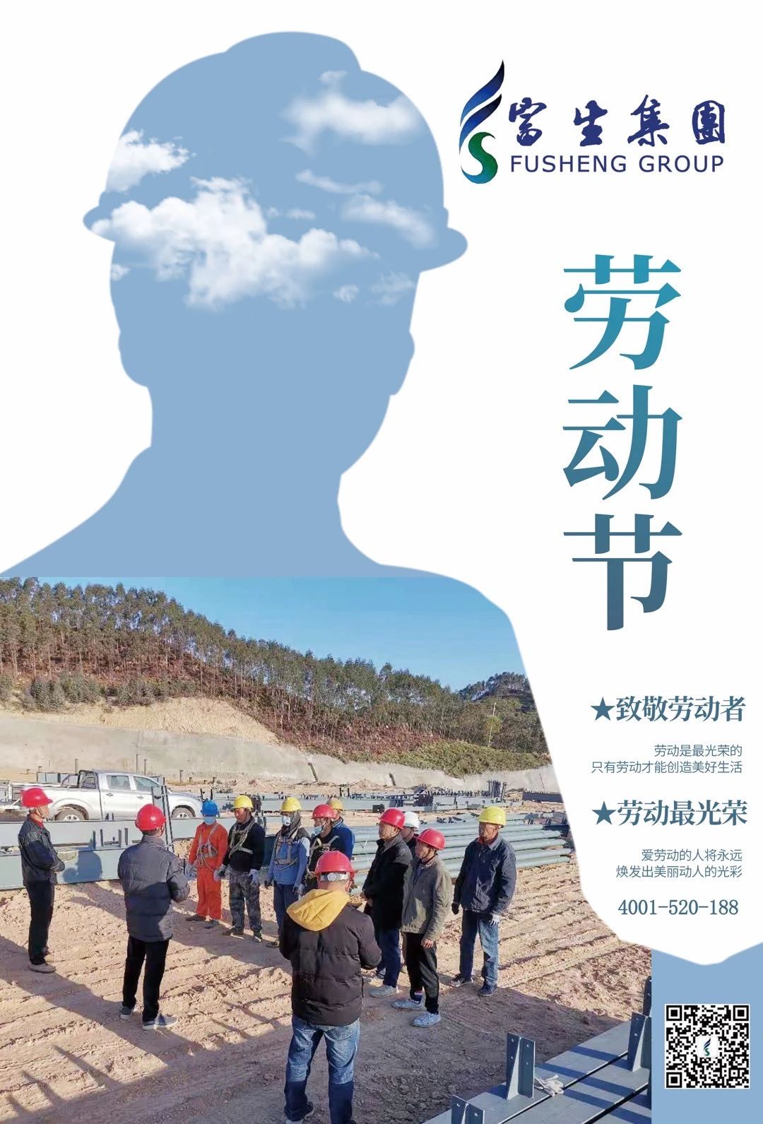 五一|致敬劳动者