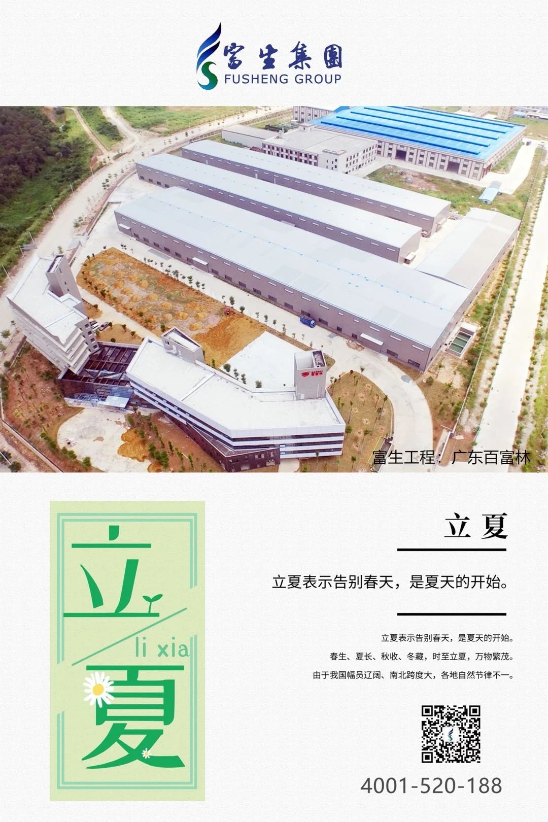 立夏|且行且安，你好夏天