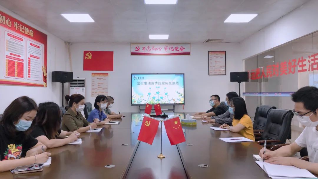 以演筑防，以练备战！现场直击富生集团疫情防控应急演练